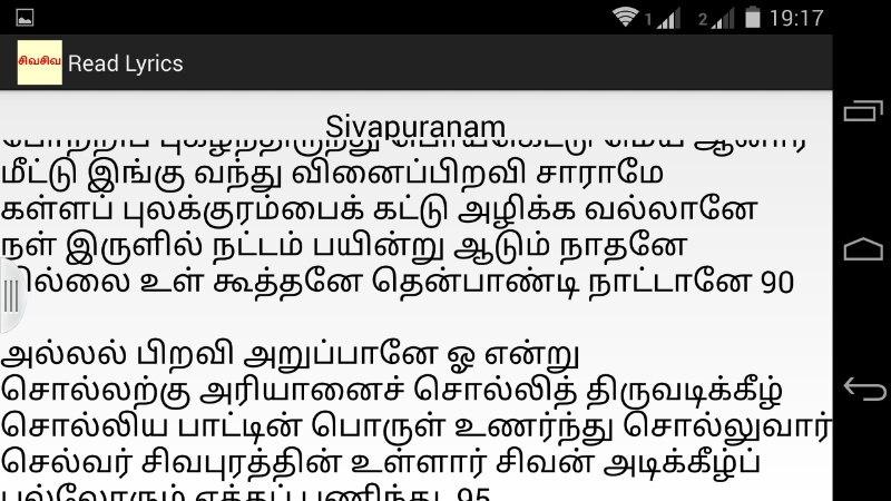 Dhanam tharum vairavan lyrics in tamil pdf