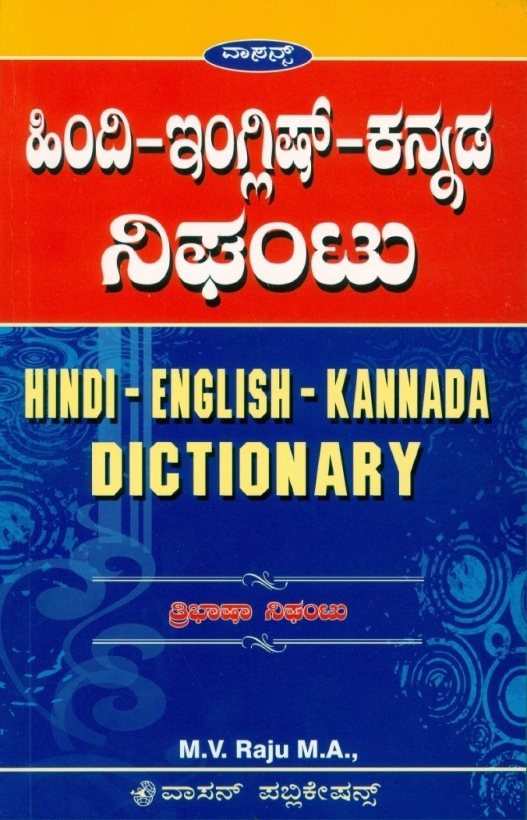 kannada to english pdf converter