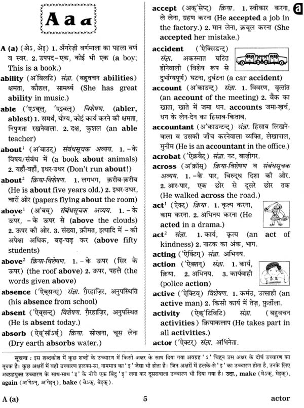 Kannada to english dictionary pdf