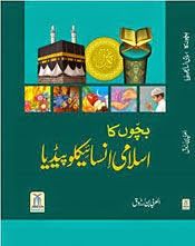 Muhammad e arabi book in urdu pdf